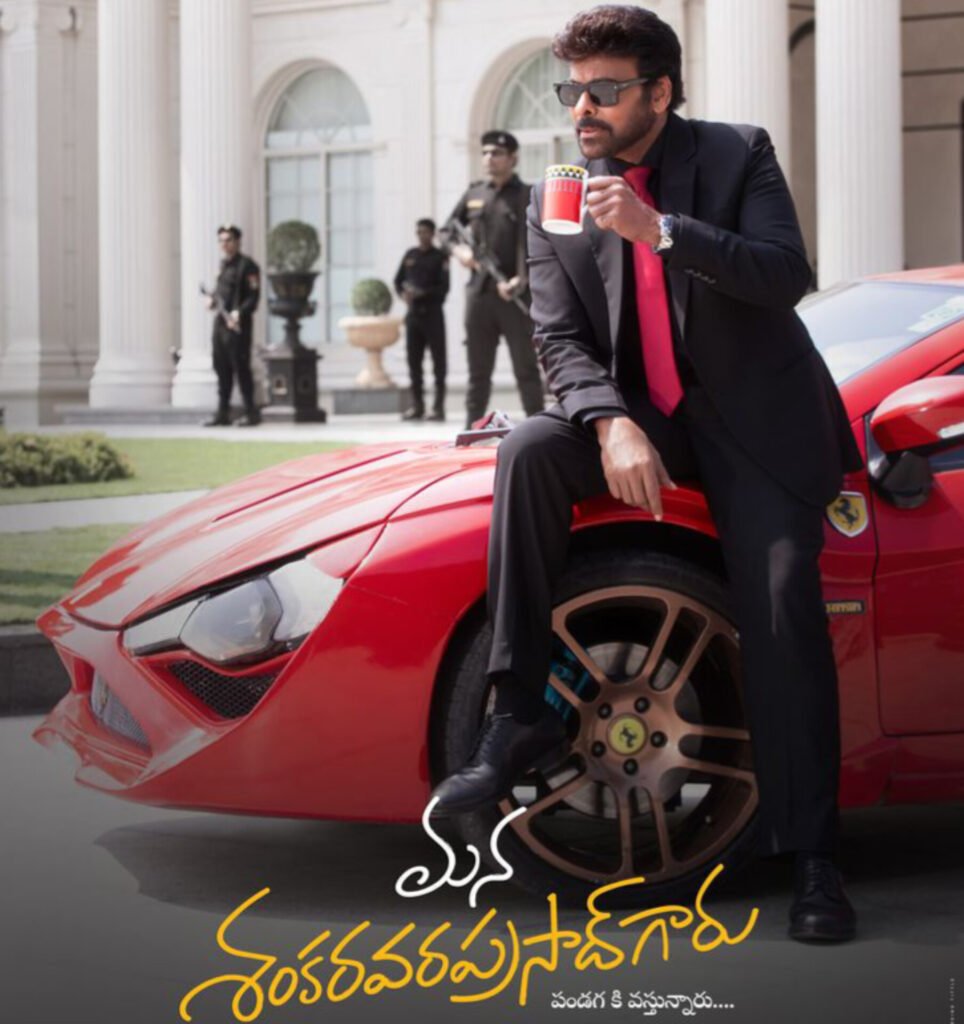 ఈ నెల 11న OTT లోకి చిరు ‘MSVPG’