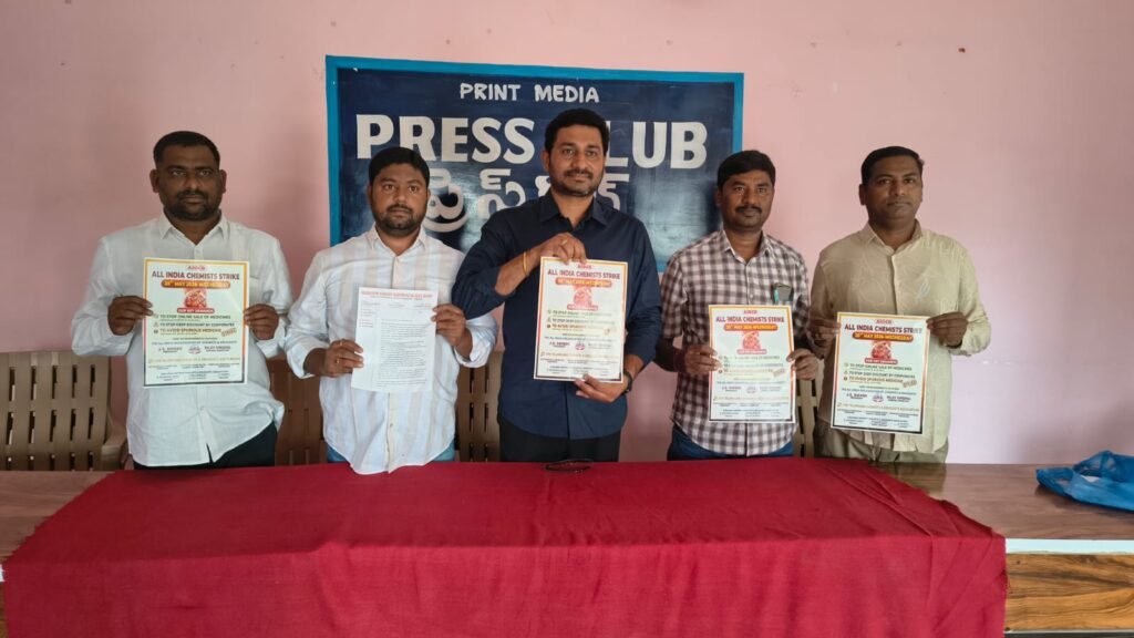 20న మెడికల్ షాపుల బంద్..