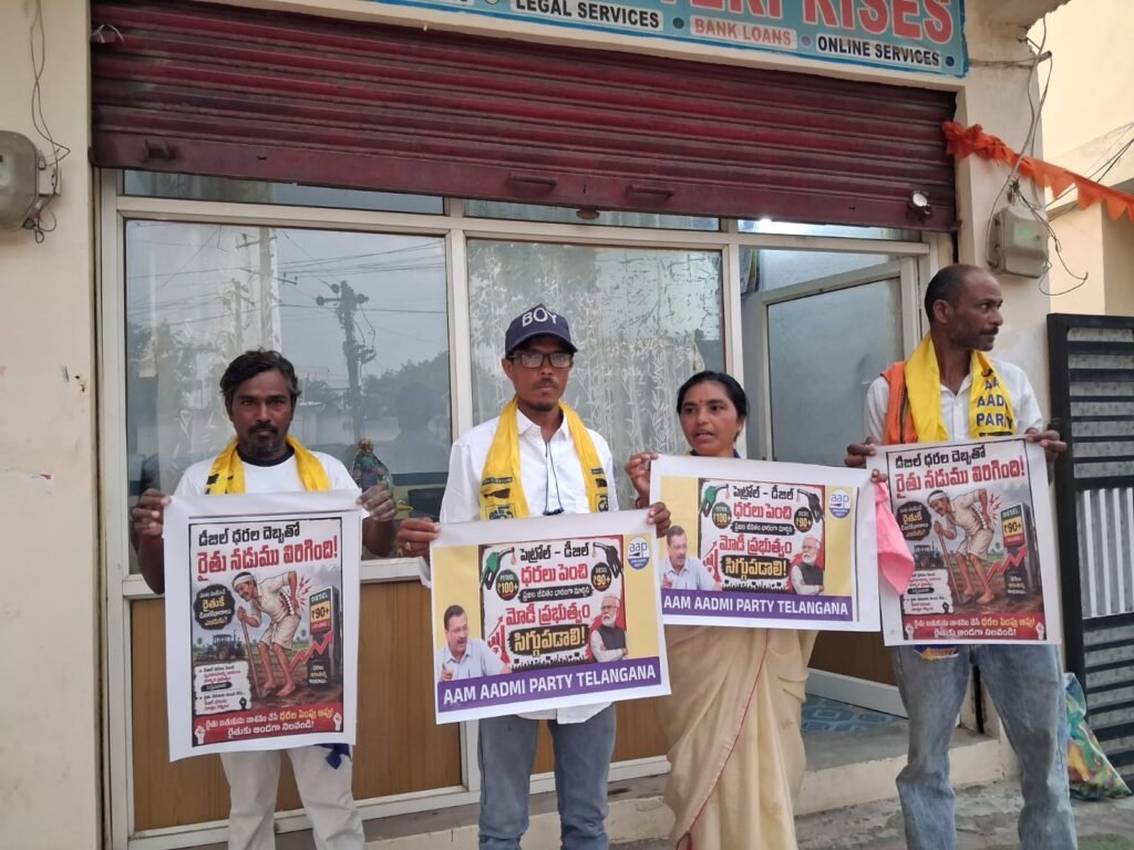 పెంచిన ధరలను వెంటనే తగ్గించాలి..                     -ఆప్ నాయకురాలు ఆర్.లక్ష్మి డిమాండ్